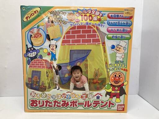 アンパンマン おりたたみボールテント 収納袋つき 買取帝国 志木店 買取帝国 志木店 志木のベビー用品 おもちゃ の中古あげます 譲ります ジモティーで不用品の処分