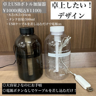 【ネット決済・配送可】【新品・未使用】3COINS 加湿器　セット