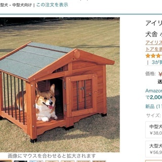 犬小屋