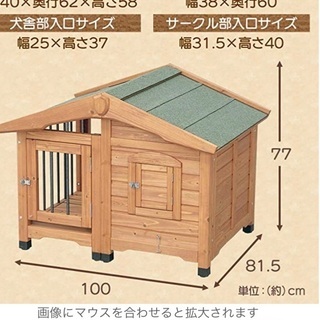 犬小屋