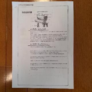 小野式製麺機 改良型 両刃:2.2mm / 6.3mm