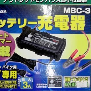 美品 ジーエスユアサ バッテリー充電器 MBC-3 自動車用・バ...