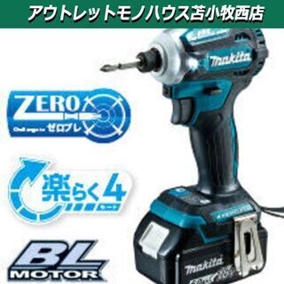 新品未使用品 マキタ 18V 充電式インパクトドライバー TD171DRGX 6.0Ah  