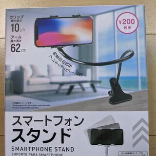 【引き渡し予定】スマホスタンド