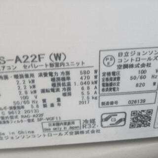日立エアコン6畳用2017年製rasーa22f白熊くん 別館倉庫浦添