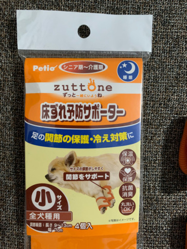 犬 床ずれ防止サポーター きょう 相模原の家電の中古あげます 譲ります ジモティーで不用品の処分 犬 床ずれ防止サポーター きょう 相模原の家電の中古あげます 譲ります ジモティーで不用品の処分