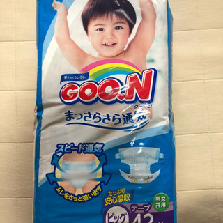 ベビー　おむつ　GOON  紙おむつ