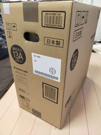 ガスファンヒーター★新品★未使用