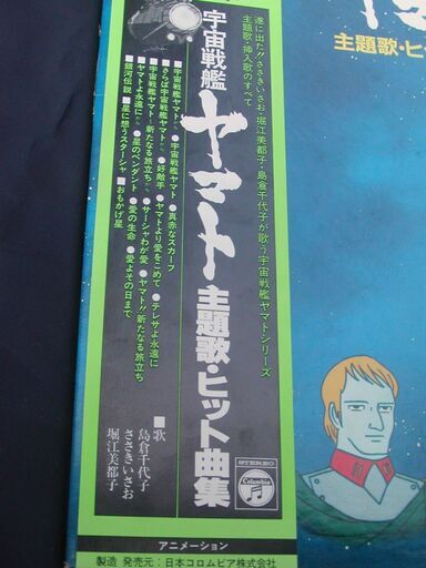 宇宙戦艦ヤマトlpレコード Mikisan 本厚木のオーディオ その他 の中古あげます 譲ります ジモティーで不用品の処分