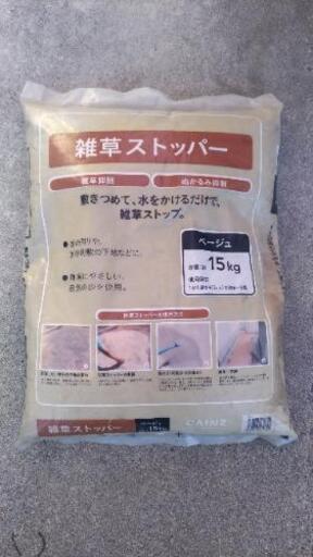 雑草ストッパー固まる土カインズ いろは 助信の生活雑貨の中古あげます 譲ります ジモティーで不用品の処分