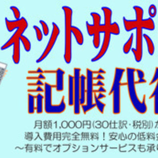 経理代行-領収書をや通帳を仕訳日記帳にします