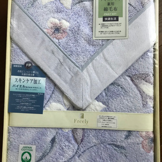 【値下げ】新品未使用　タオルケット兼用毛布