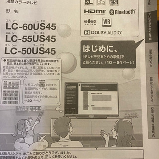 ジャンク品★AQUOS テレビ 50型 LC50US45 ジャンク品☆SHARP AQUOS テレビ 50型 LC50US45 シャープ AQUOS