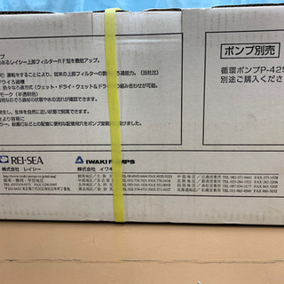 大特価】新品レイシー 上部濾過 1200 サイフォン式 海水・淡水 大容量  