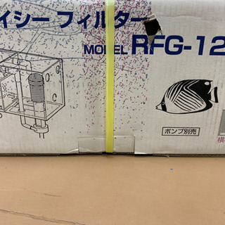 大特価】新品レイシー 上部濾過 1200 サイフォン式 海水・淡水 大容量  