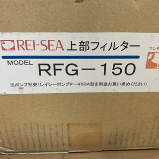 【大特価】レイシー　新品上部フィルター　1500 サイフォン式　海水・淡水　大容量濾過 大特価】レイシー 新品上部フィルター 1500 サイフォン式 海水・淡水