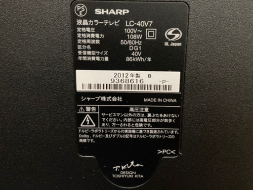 取引終了☆SHARP AQUOS 40インチ TV ただ今値下げ中…