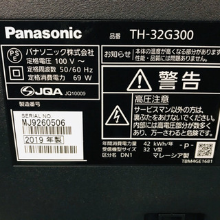 美品✨Panasonic✨VIERA✨２０１９年製✨液晶テレビ✨３２インチ