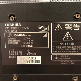 【ネット決済・配送可】TOSHIBA 液晶カラーテレビ