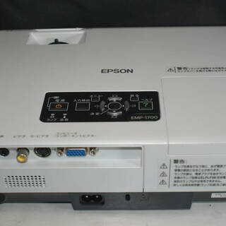 EPSON 高輝度 液晶プロジェクター EMP-1700 2200lm 小型 軽量 リモコン付 動作良好 ランプ時間23H