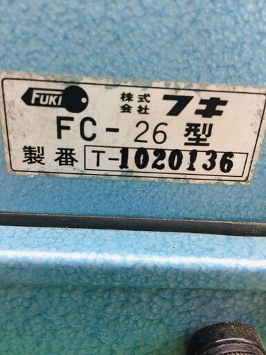 フキ FC-26形 合鍵複製機【リライズ野田愛宕店】【】管理番号：IT6NM4UPLYI2