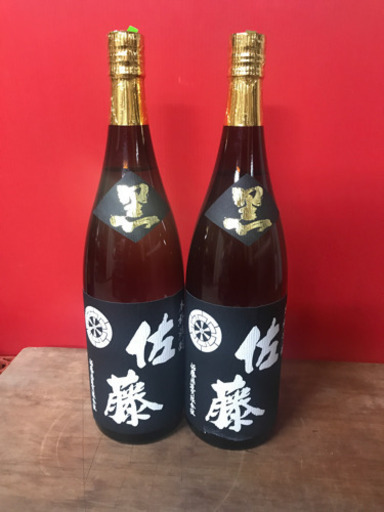 佐藤黒　1800×2本セット