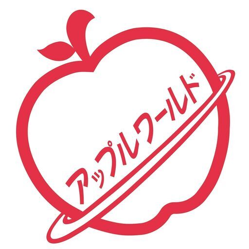 車高価買取 無料査定 即現金化 アップルワールド沖縄 沖縄の車検の無料広告 無料掲載の掲示板 ジモティー