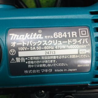 マキタ makita 6841R ｵｰﾄﾊﾟｯｸｽｸﾘｭｰﾄﾞﾗｲﾊﾞｰ【リライズ野田愛宕店