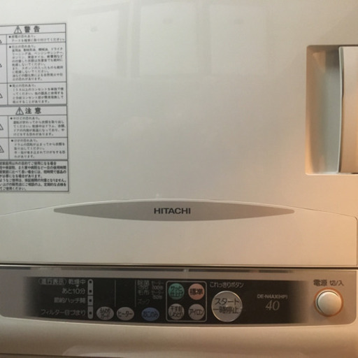 HITACHI  洗濯乾燥機　4.0kg  ラック付き