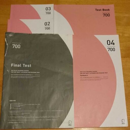 アルク TOEIC® L＆R TEST 完全攻略700点コース