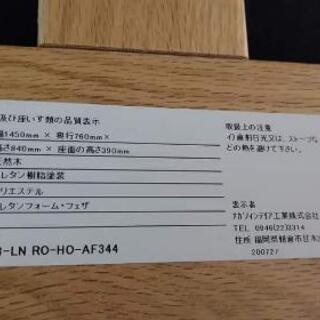 ダイニングテーブルセット、長野インテリアです。