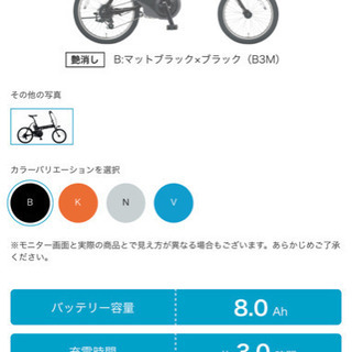 Panasonic オフタイム　新品　保証書あり電動アシスト自転車