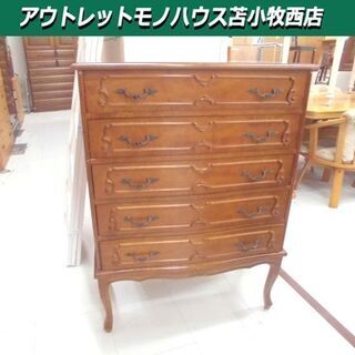 チェスト アンティーク調 幅76×奥行40×高さ103cm 木製 5段 収納家具