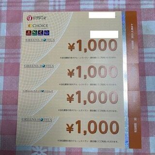 コンフォートホテル・グリーンズホテル　宿泊割引券（４０００円分）...