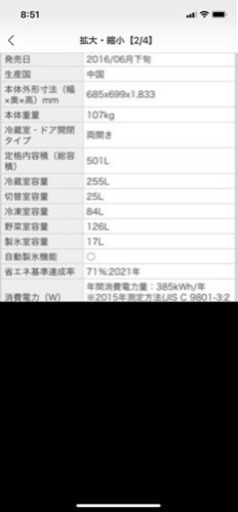 東芝冷蔵庫501リットル(取引中) 【公式通販】