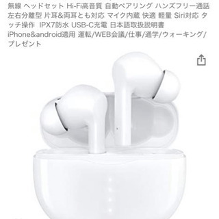 イヤホン 完全ワイヤレスイヤホン Bluetooth earphone