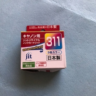 【ネット決済】キャノンプリンター　インク
