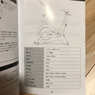 fitbox ランニングバイク　白