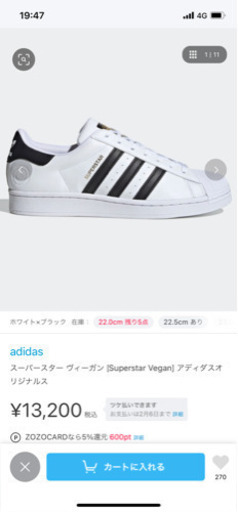 adidas アディダス　スーパースター　ヴィーガン　スニーカー