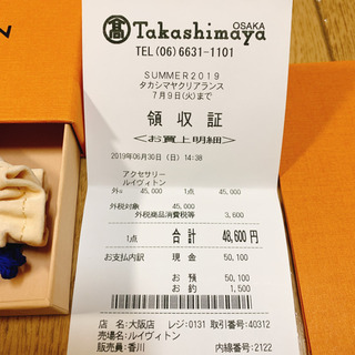 ☆決まりました☆値下げ☆【大阪高島屋で購入】（定価48,600円）LOUIS 
