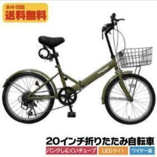 【ネット決済】２０インチ折りたたみ式自転車
