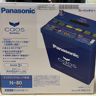 【ネット決済】新品　カオス　バッテリー　N-N80/A3