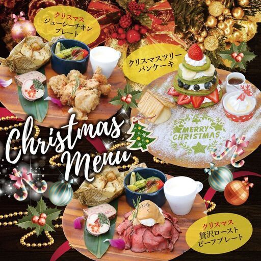 カフェ カイラ舞浜店 渋谷店 12月限定でクリスマス特別メニューが登場 Cafe Kaila 渋谷 のその他のイベント参加者募集 無料掲載の掲示板 ジモティー