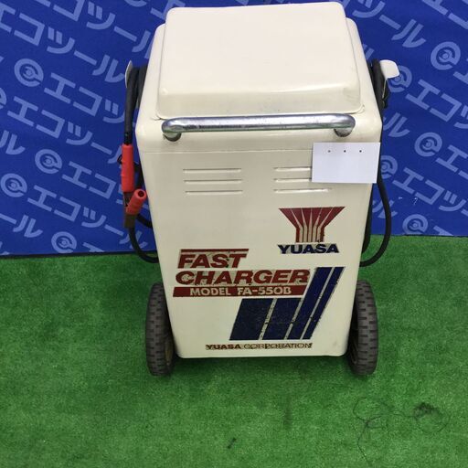【エコツール知立店】ﾕｱｻ/YUASA 急速充電器 ﾌｧｰｽﾄﾁｬｰｼﾞｬｰFA-550B【愛知県/名古屋市/知立市/安城市/岡崎市/工具】【ITA3NJD5LS92】★ 出張買取 も好評受付中！