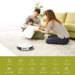 超薄型 ロボット掃除機 Alexa E202500Pa 強力吸引 畳 静音 自動充電 新品