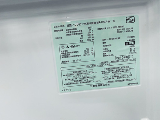 ✓三菱冷蔵庫?335L♻️2010年式⏰自動製氷付き?保証あり?大阪市内 