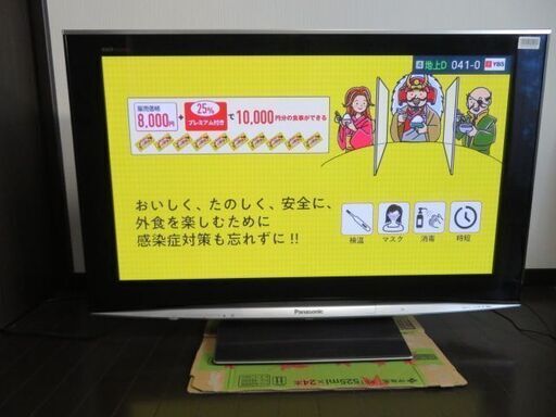パナソニック 42v型 液晶テレビ ビエラ Th 42pz800 フルハイビジョン 購入価格148 000円 ベッカム17 甲斐大島のテレビ 液晶 テレビ の中古あげます 譲ります ジモティーで不用品の処分 パナソニック 42v型 液晶テレビ ビエラ Th 42pz800 フルハイビジョン 購入価格148 000円 ベッカム17 甲斐大島のテレビ 液晶 テレビ の中古あげます 譲ります ジモティーで不用品の処分