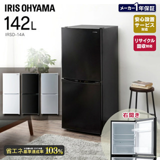 イエガーマイスター　冷蔵庫　非売品 決まりました。ありがとうございます。激レア イエガーマイ