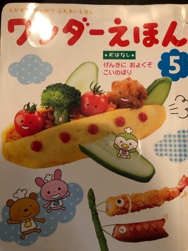 幼児月刊誌2種欠けあり みんみん 大袋のキッズ用品 幼児教育 の中古あげます 譲ります ジモティーで不用品の処分