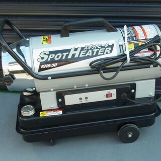 ナカトミ スポットヒーター ☆KH5-30 (ジェットヒーター) 中古美 ナカトミ スポットヒーター ☆KH5-30 (ジェットヒーター) 中古美